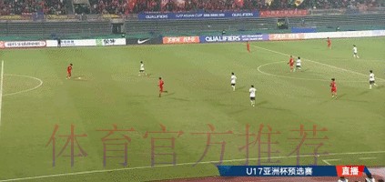 开门红！中国U-16男足4比0战胜巴林